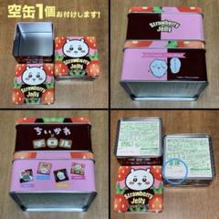 ちいかわ　チロルチョコ　いちごゼリー新品未開封 1個　　　　　※空缶付き！