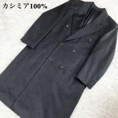 【期間限定】【らくらくメルカリ便キャンペーン中格安】cthy チェスターコート 楽天市場】SALE 7980->1990円！なくなり次第終了！チェスター