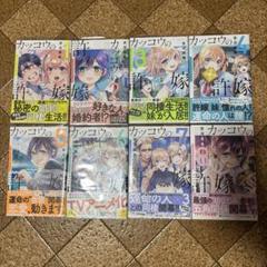 カッコウの許嫁　1巻〜20巻+吉河美希短編集+海野幸写真集+ポストカード4枚 カッコウの許嫁 1巻〜20巻+吉河美希短編集+海野幸写真集+ポスト