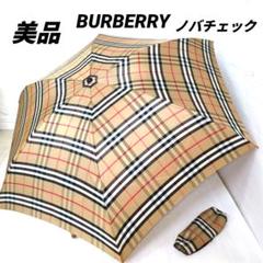 Amazon | [BURBERRY] [バーバリー] 婦人 レディース 折り畳み 傘