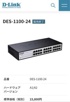 D-Link DES-1100-24