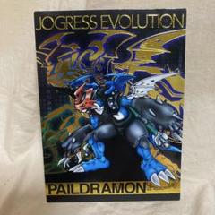 新品未開封デジモンアドベンチャー02D-3 ver.15thパイルドラモンカラー Amazon.co.jp: デジモンアドベンチャー02 D-3 Ver.15th DIGIMON