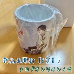 【高い素材】 景品 くじ C賞 マグカップ 山田くんとLv999の恋をする その他