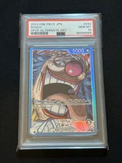 バギー R スーパーパラレル(コミパラ) PSA10 バギー R スーパーパラレル(コミパラ) OP09-051 - メルカリ