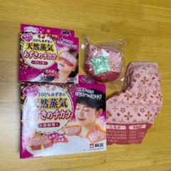 あずきのチカラ 首肩用・目もと用 セット