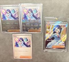 【即購入OK】ポケモンカード マコモ 4枚セット（SR1枚＋ノーマル3枚）