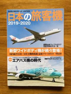旅客機8機まとめ売り DSKKZO7144003029052023FFJ000-2