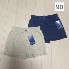 未使用 女の子 90 ショートパンツ