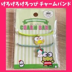 人気の新作 けろけろけろっぴ まとめ売り サンリオ｜Yahoo