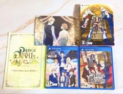 Dance with Devils ダンデビ　PSVITA ツインパック