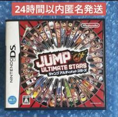 3m動作確認‼️JUMP ULTIMATE STARS DS
