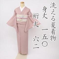 夏着物＊色無地 バチ衿 小柄さん向け 絽 無紋 灰ピンク 化繊 7IM7