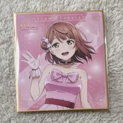 上原歩夢　虹ヶ咲　色紙　ラブライブ! えいがさき 上原歩夢 虹ヶ咲 映画 完結編 第1章 特典 色紙 ラブライブ