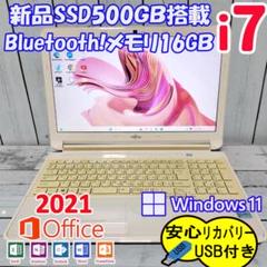 907 Windows11 i7 ノートパソコン SSD500GB　webカメラ