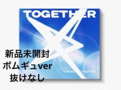新品未開封　txt together ソロジャケ　ボムギュ
