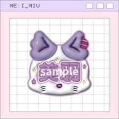 ぷっくり ネームボード 櫻井美羽 MEI ME:I ミーアイ ネムボ
