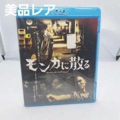 【美品廃盤】モンガに散る スペシャル・エディション 台湾映画 Blu-ray 美品廃盤】モンガに散る スペシャル・エディション 台湾映画 Blu