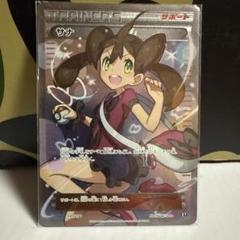 サナ THE BEST OF XY 185/171 SR