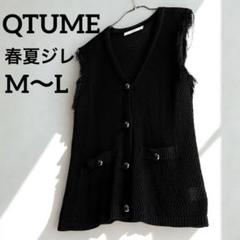 2025年最新】qtume ベストの人気アイテム - メルカリ