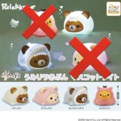 未開封 リラックマ チャイロイコグマの大きくなりたいなテーマ ぬいぐるみM レア Amazon.co.jp: サンエックス リラックマ チャイロイコグマの