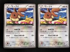 2025年最新】プロモーションカード イーブイ セブンイレブンの