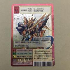 旧デジモンカードゲーム オメガモン x抗体 シルバーエッチング BX-99