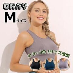 ★✨SALE✨★アクティブサポート　吸汗速乾　スポーツブラ　グレー　Мサイズ