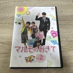 マルモのおきて vol.2 レンタル落ちDVD ※ケース交換済み 鈴木福