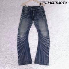 極美品 JUNHASHIMOTO デニムジーンズ リミックスバナナ サイズ2