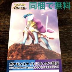 ポケモンユナイト　ポスター　非売品　激レア EN] Pokémon UNITE WCS2024 Last Chance Qualifier Asia Pacific