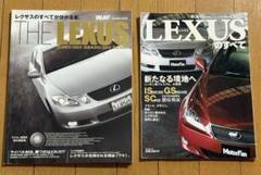 THE LEXUS LEXUSのすべて