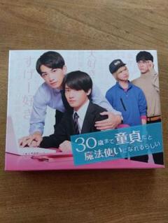 Amazon.co.jp: チェリまほ THE MOVIE ~30歳まで童貞だと魔法使い