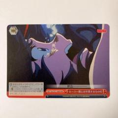 2025年最新】ヴァイスシュヴァルツ RRRの人気アイテム - メルカリ