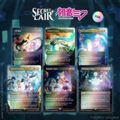 シークレットレイヤー 初音ミク 夏 日本語版 FOIL