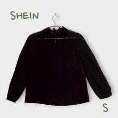 ＊SHEIN シーイン＊Sサイズ ブラウス トップス レース 長袖 ブラック