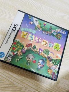 おいでよ どうぶつの森 ニンテンドーDS❤️