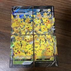 ポケモンカード ピカチュウVunion メルカリ最安値↓↓↓高騰中‼️