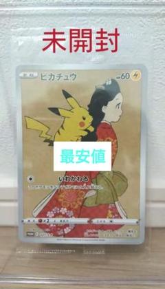 ゴ*ン様 新品未使用/未開封　ポケモン 切手BOX　見返り美人 Boxx Guardian ポケモンカードBOX用 ポケモン切手BOX ～見返り