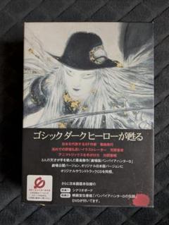 バンパイアハンターD パーフェクト コレクション DVD BOX 4枚組