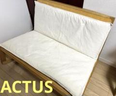 ACTUS ロッキングチェア