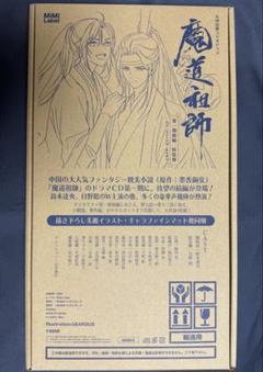 最安値⭐︎ 魔道祖師 ドラマCD 第一期前編 特典 特製アナザージャケット のみ 最安値⭐︎ 魔道祖師 ドラマCD 第一期前編 特典 特製アナザー