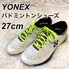 YONEX エアロシェイプ バドミントンシューズ 27 Amazon.com: Yonex SHBSF1JB (175) Badminton Shoes, Junior
