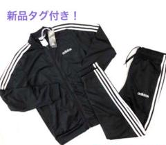 値下げ新品未使用タグ付き アディダス adidas ジャージ