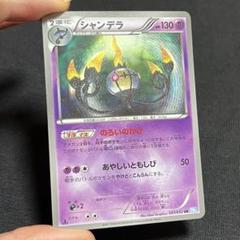 2025年最新】シャンデラ urの人気アイテム - メルカリ