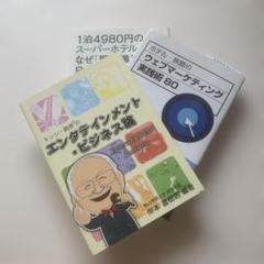 2025年最新】ビジネス本 まとめの人気アイテム - メルカリ