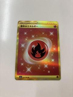 ポケモンカード ポケカ 旧裏 基本炎エネルギー psa10 PSA10鑑定済〕基本炎エネルギー(Classicキラ)【-】{-}