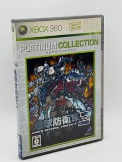 【送料込み】地球防衛軍3 PLATINUM COLLECTION