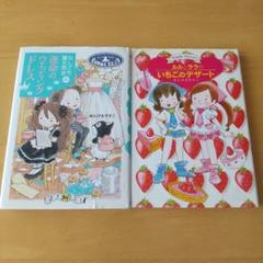 Amazon.co.jp: ルルとララのおかしやさんシリーズ(既22巻セット