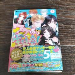 書籍】ワケあり生徒会！ NEXT(文庫版)全巻セット | 全巻セット