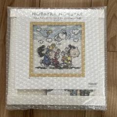 HOBBYRA HOBBYRE スヌーピー 刺繍作成キット